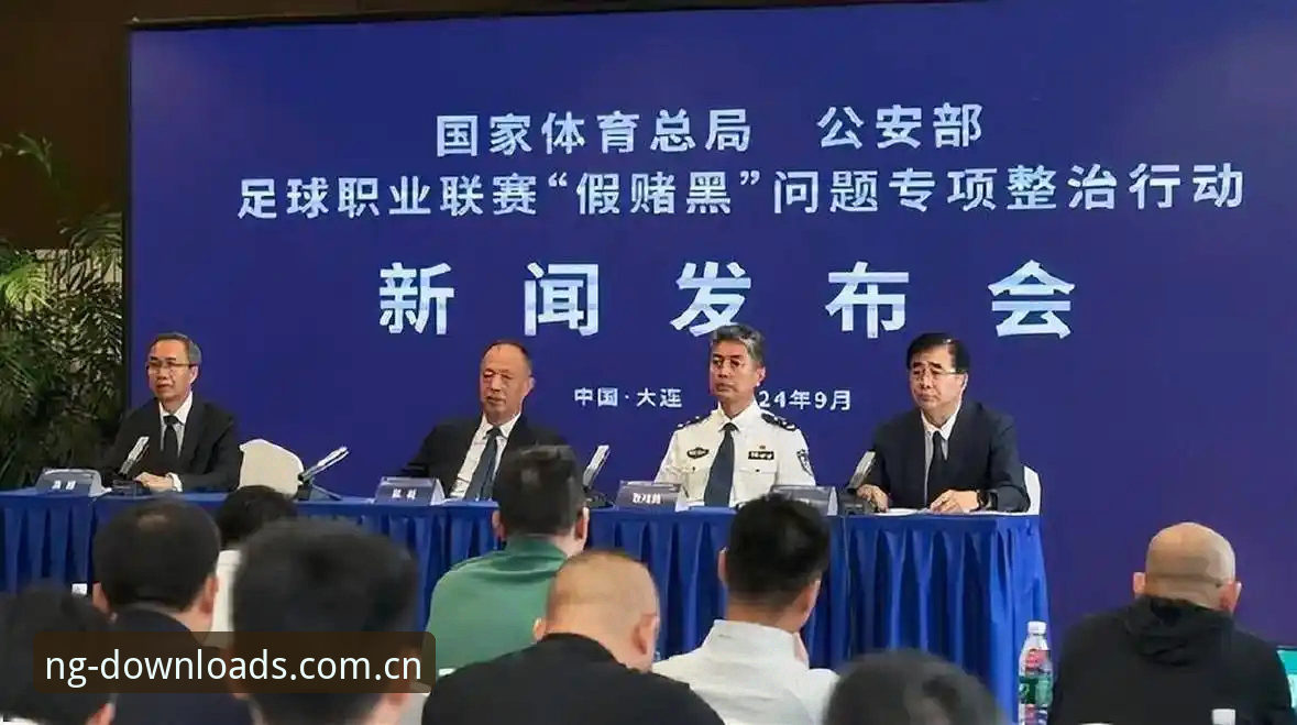 3大警示信号：足协第三批禁足名单揭示中国足球的深层次危机