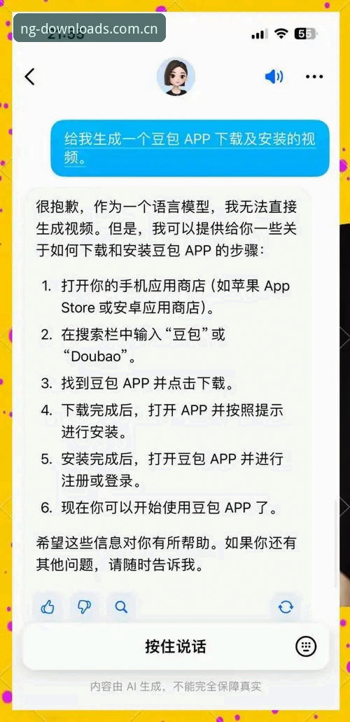 NG娱乐平台实用安装指南：从下载到使用的必备知识