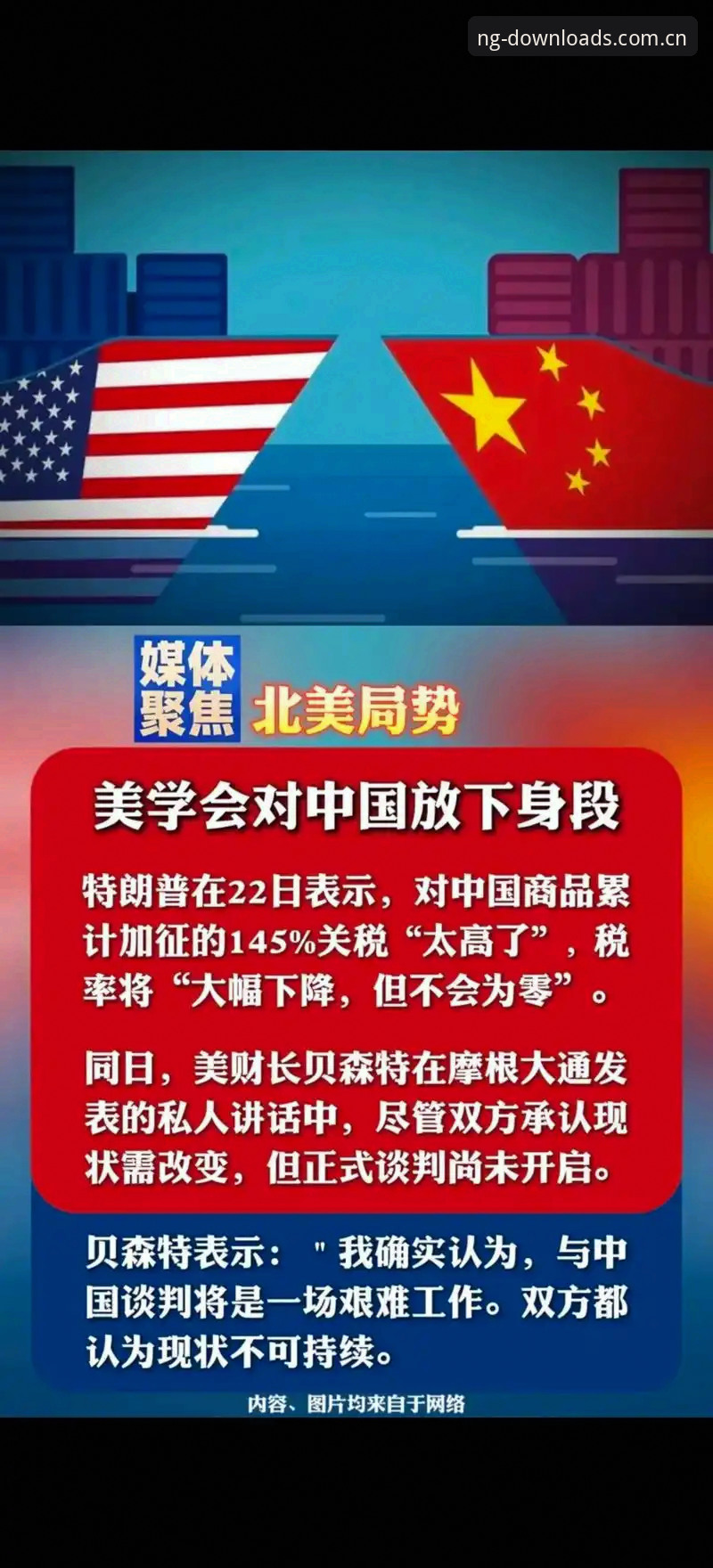 3个关键因素解析世界杯观赛热潮遇冷：从签证危机到地缘政治影响