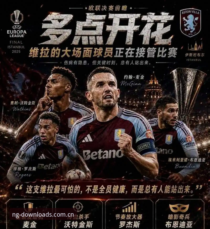 NG娱乐安全通道对比 埃梅里五夺欧联杯创纪录,NG娱乐用户怎么看这场足坛传奇?